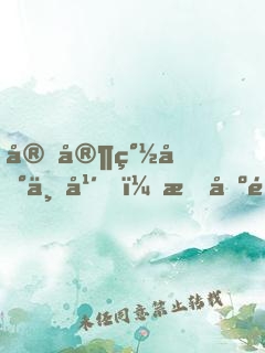 宅家簽到三年，我出門手撕了神靈